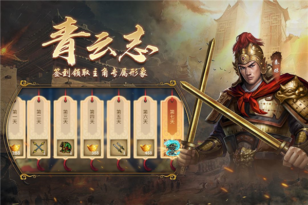 隋唐英杰传官方正式版截图4