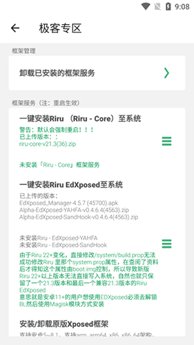 搞机助手R官方最新版截图5