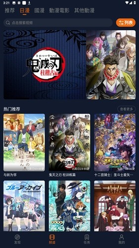 jocylive囧次元无广告截图2