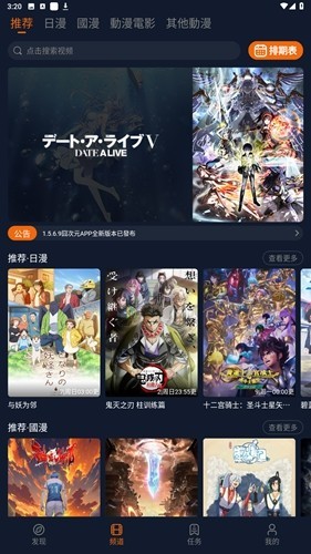 jocylive囧次元无广告截图4