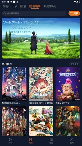 jocylive囧次元无广告截图5