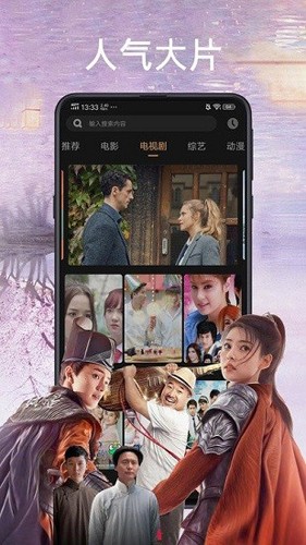 天天影视2025免费版截图1