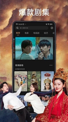 天天影视2025免费版截图3