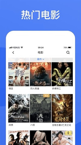 蓝狐视频最新版本截图1