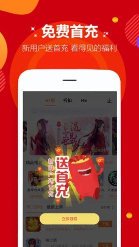 咪噜游戏app截图2