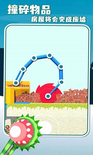 拆迁大师新版本游戏截图1