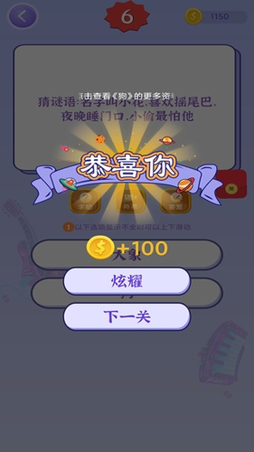 猜歌赚钱大师app截图4