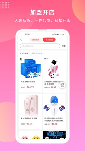 先迈网app截图2