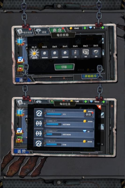 末日猎手游戏截图2