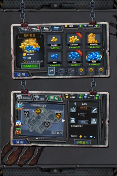 末日猎手游戏截图4