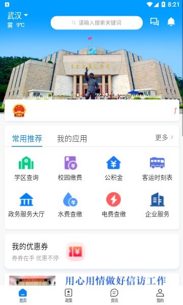 百色通官方最新版截图1