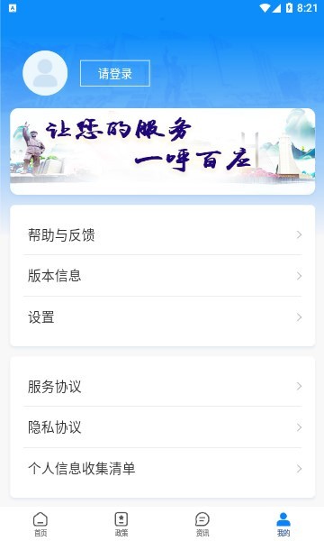 百色通官方最新版截图2