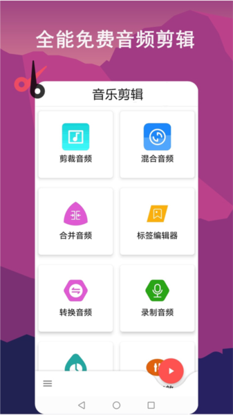 音频剪辑lab app截图1