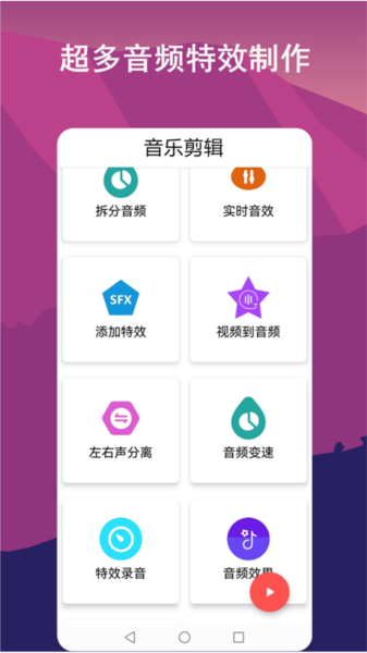 音频剪辑lab app截图2
