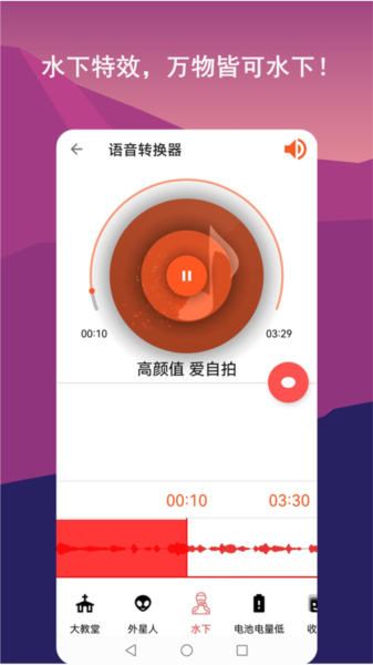 音频剪辑lab app截图3