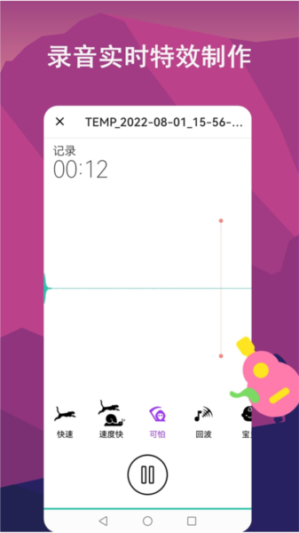 音频剪辑lab app截图4