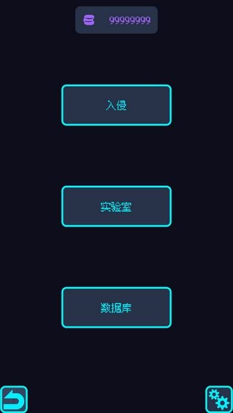 星界入侵无限资源版截图1