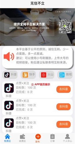 抖森手机版截图1