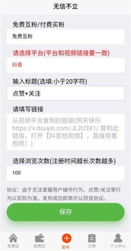 抖森手机版截图3