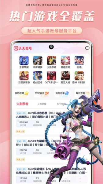 天天租号官方版截图1