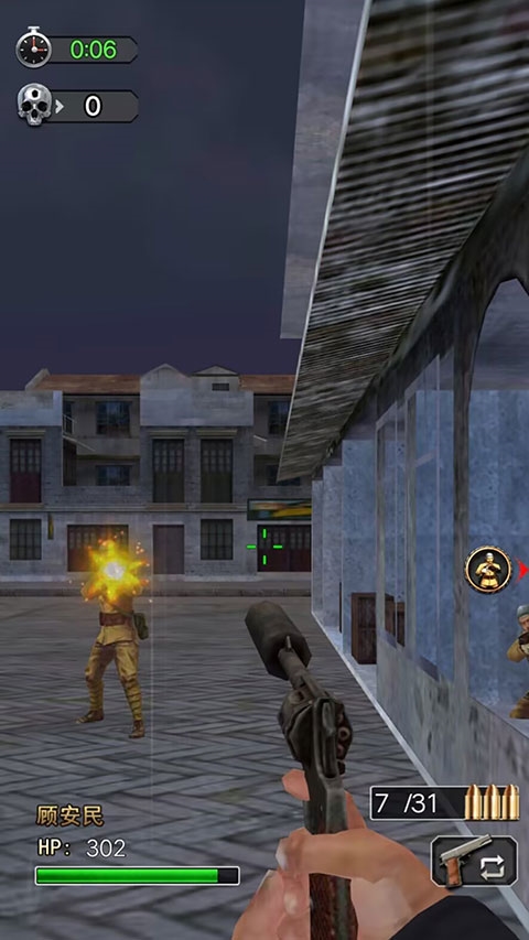 决战上海滩截图3