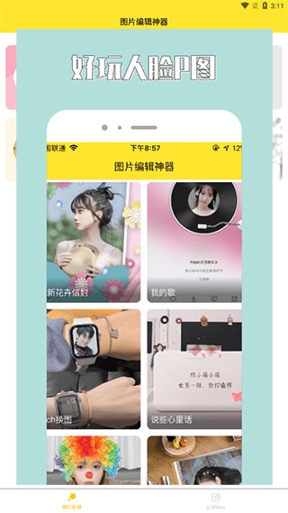 96微信编辑器截图1