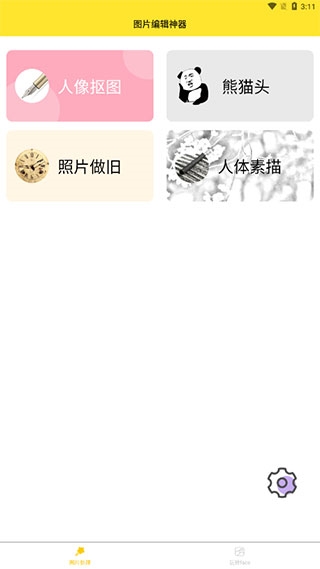 96微信编辑器截图2