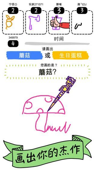 画神大作战截图2