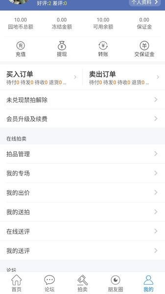 古泉社区官方app截图1