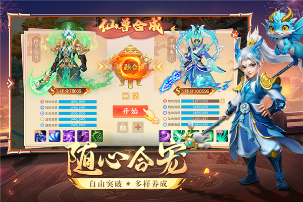 梦想桃源华为服截图5