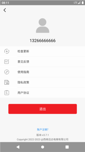 电梯管家最新版截图4