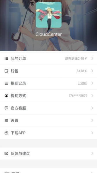 返省最新版截图3