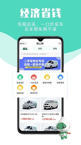 地上铁app安卓版截图4