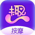 趣按摩appv1.3.3
