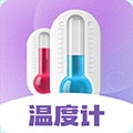 喵喵数字温度计最新版v3.5.9
