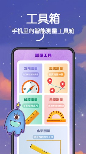 喵喵数字温度计最新版截图4