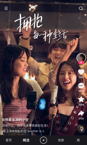 快手32位官方版截图1