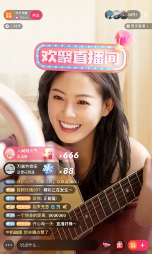 快手32位官方版截图2