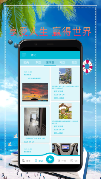 寰亚旅游通app截图2
