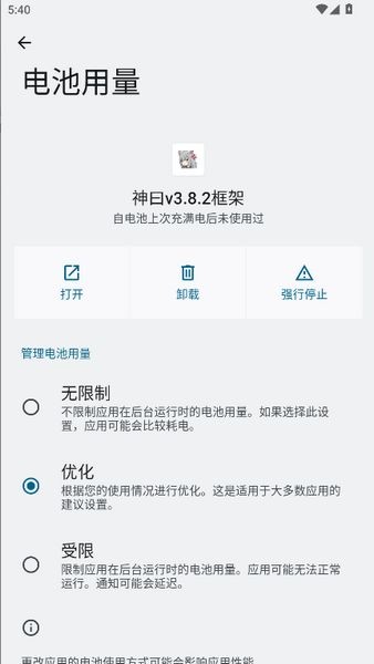 神曰v3.8.2最新版本截图2