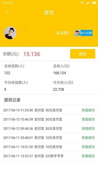 兜兜赚app截图2