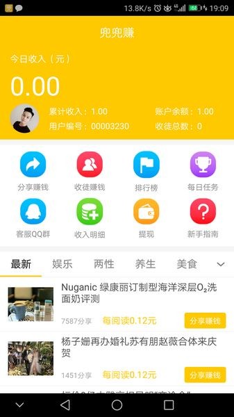 兜兜赚app截图3
