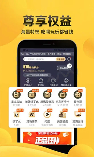 畅由APP截图1