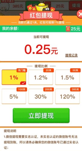 羊羊爱吃菜赚钱版截图2