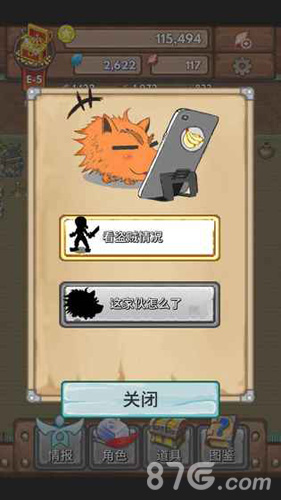 宝藏猎人安卓版截图2