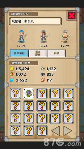 宝藏猎人安卓版截图4