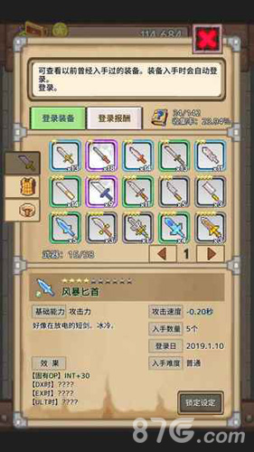 宝藏猎人安卓版截图5