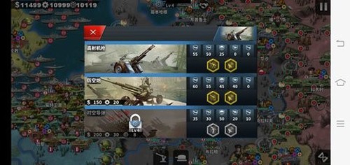 世界征服者4轴心末日帝国之殇手机版截图3