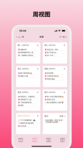 纯纯周记app截图3