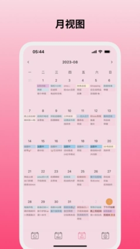 纯纯周记app截图4